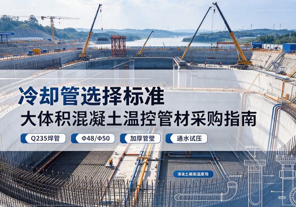 寿光冷却管选择标准